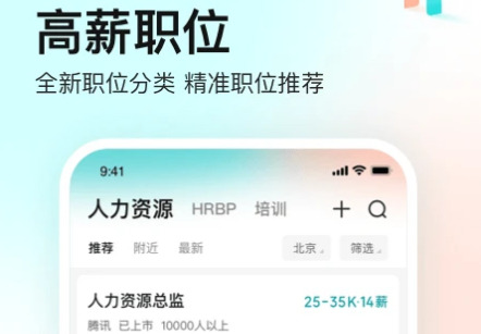 找工作最靠谱的app有哪些真实可靠的找工作软件推荐