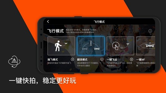 tello图6