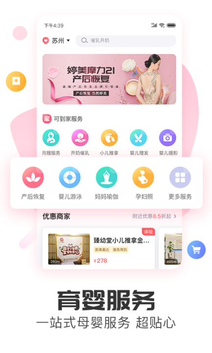 憨妈妈商家端图4