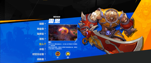 火炬之光无限手游