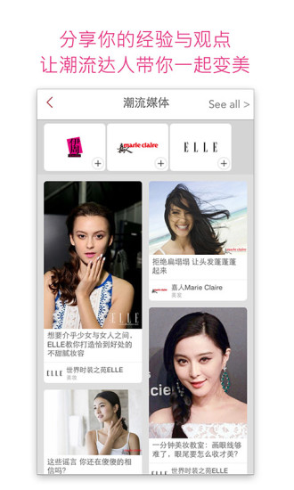 beautycircle图3