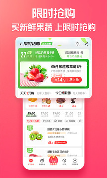 淘特丰收节专区APP截图7