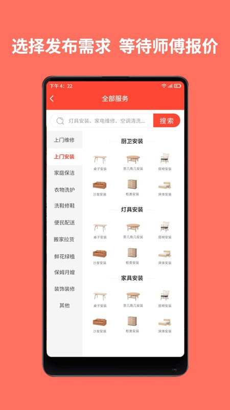 同城鲁班师傅端图4