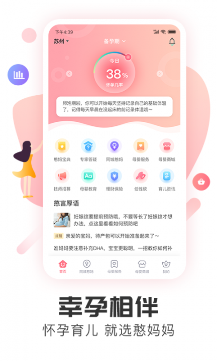 憨妈妈商家端图3