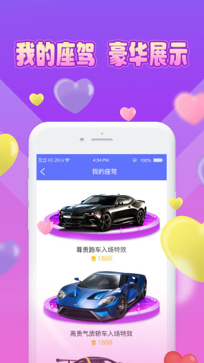 魅缘交友app最新版下载图6