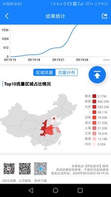 抓包助手图2