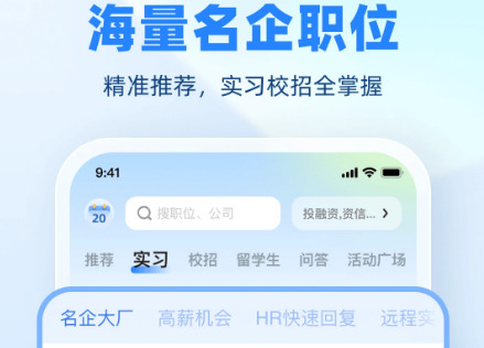 找工作最靠谱的app有哪些真实可靠的找工作软件推荐