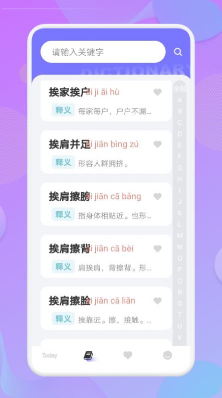 小白成语故事图4