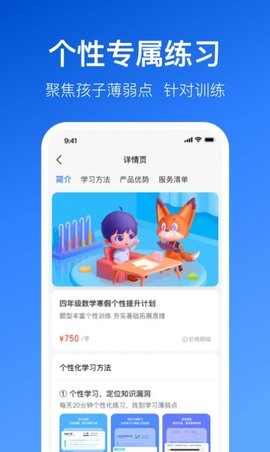 晓狐最新版截图4