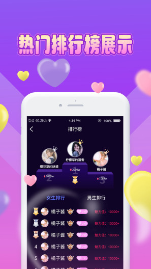 魅缘交友app最新版下载截图4