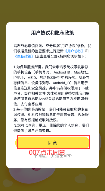 有你交友平台下载app