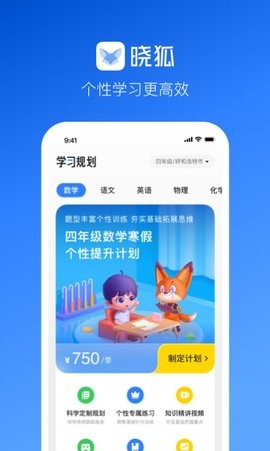 晓狐最新版图7