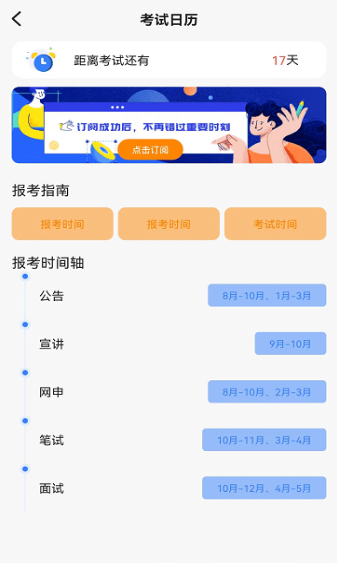 高顿中级经济师图3