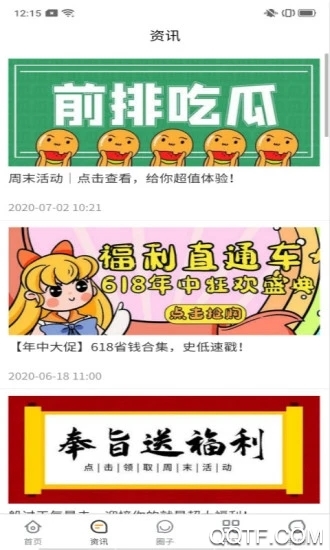 珑蒂手游盒子截图5