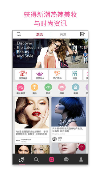 beautycircle图4
