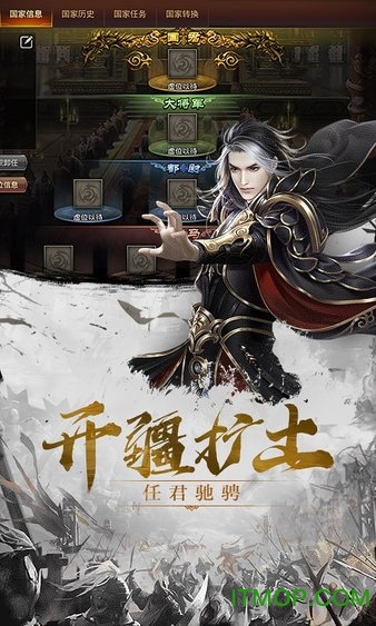 百将天下之群雄逐鹿第5张截图