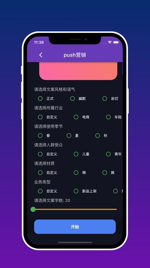 ai营销文案图6