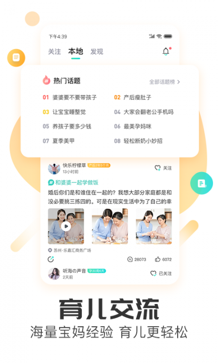 憨妈妈商家端图2