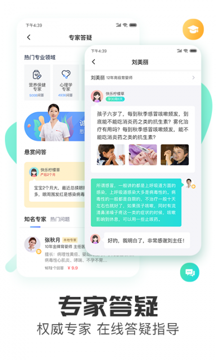 憨妈妈商家端图1