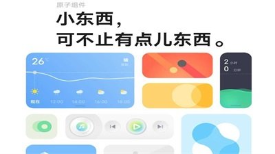 originos刷机包截图6