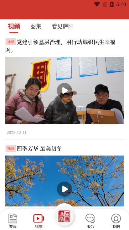 首善庐阳app官方版下载