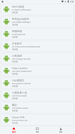 SingleHook截图3