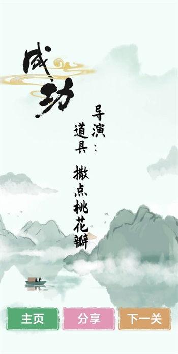 汉字大神图5