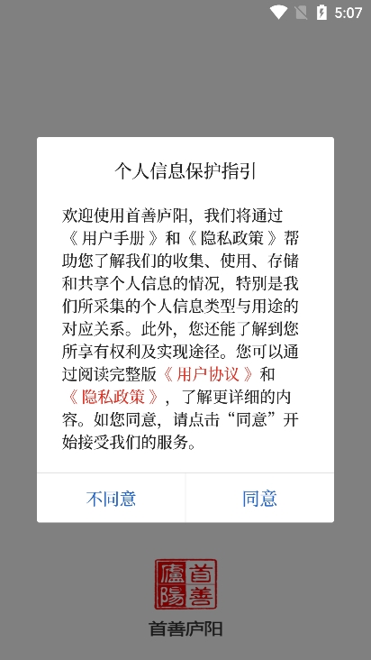 首善庐阳app官方版下载