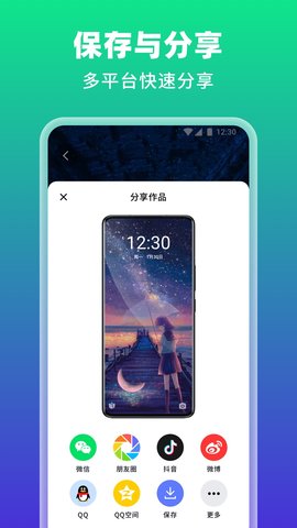 AI绘壁纸2023官方版图3