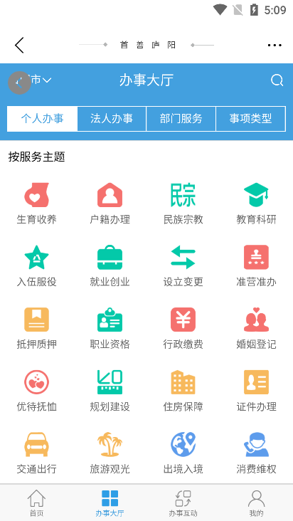 首善庐阳app官方版下载