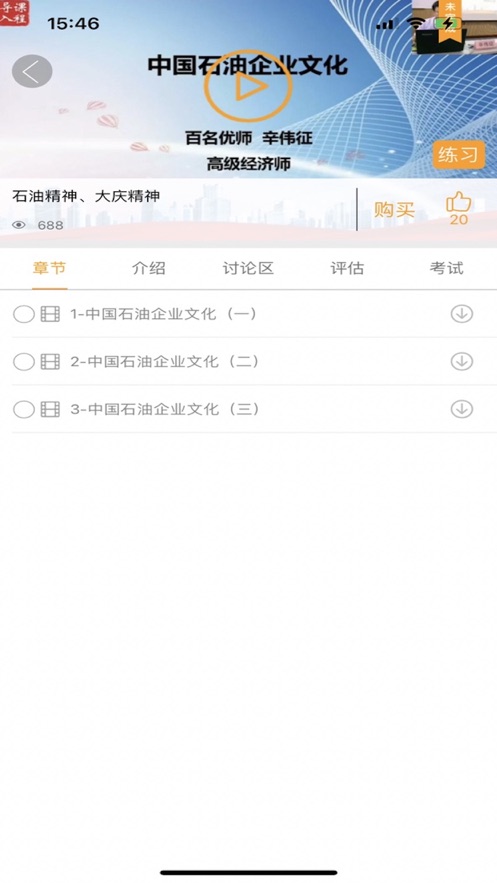 昆仑学苑app最新版下载截图2