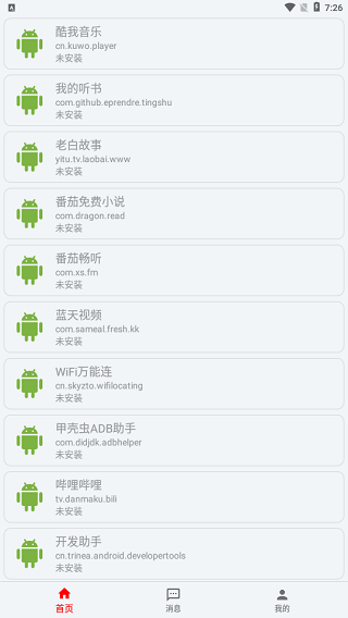 SingleHook截图1