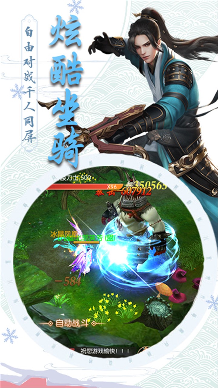 仙魔纪九界霸主图6