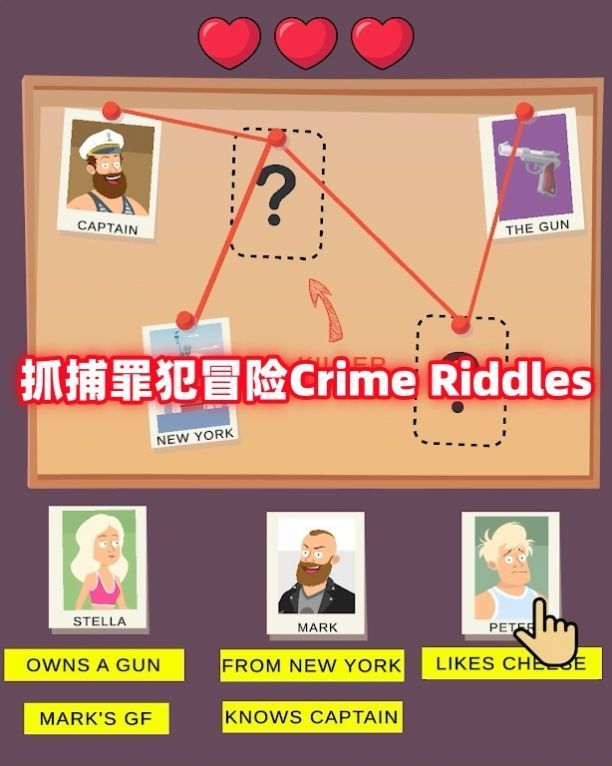 crimeriddles截图2