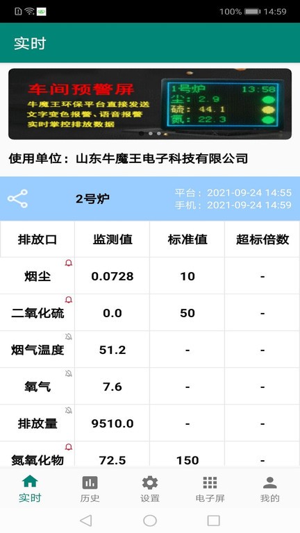 足球冷门预警软件-足球冷门分析软件