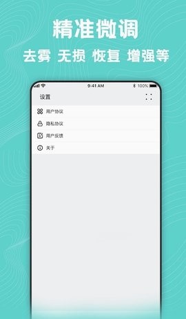 图片编辑美化工具图5