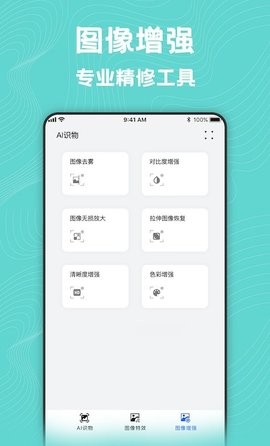 图片编辑美化工具截图6