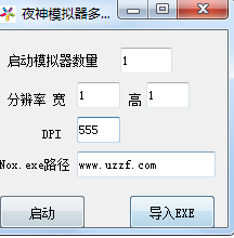 夜神模拟器多开启动软件怎么用夜神模拟器多开启动软件使用方法