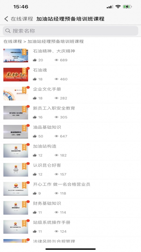 昆仑学苑app最新版下载截图3