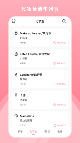 手机相册制作大师图4