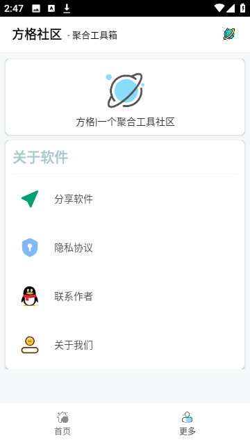 方格社区