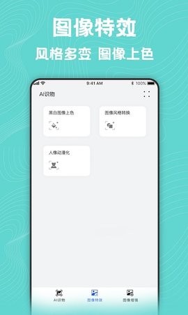 图片编辑美化工具图7