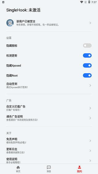 SingleHook截图4