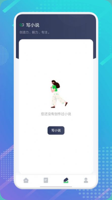 妙阅小说阅读器app图1