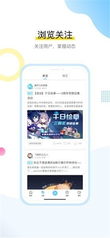 米游社原神截图2