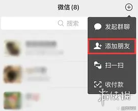 微信删除好友恢复方法