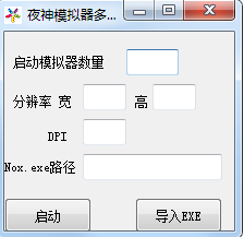 夜神模拟器多开启动软件怎么用夜神模拟器多开启动软件使用方法