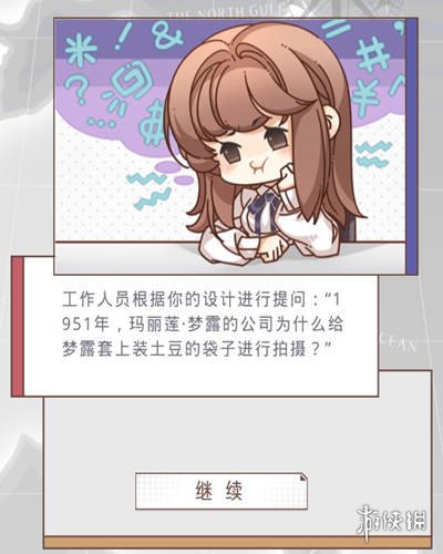 光与夜之恋恋爱谜题答案是什么首都美术学院谜题答案