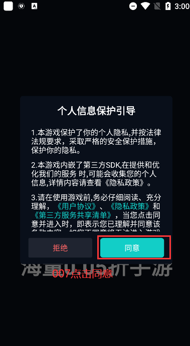 0.05折手游盒子app下载截图2