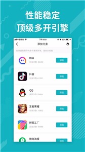 分身多开精灵图6